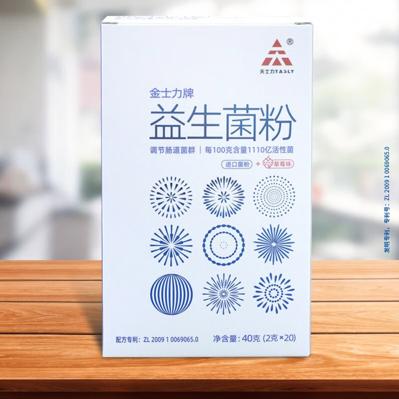 天士力牌益生菌粉 2g*20袋 蓝帽保健食品 益生菌 益生元 调节肠道菌群 单盒