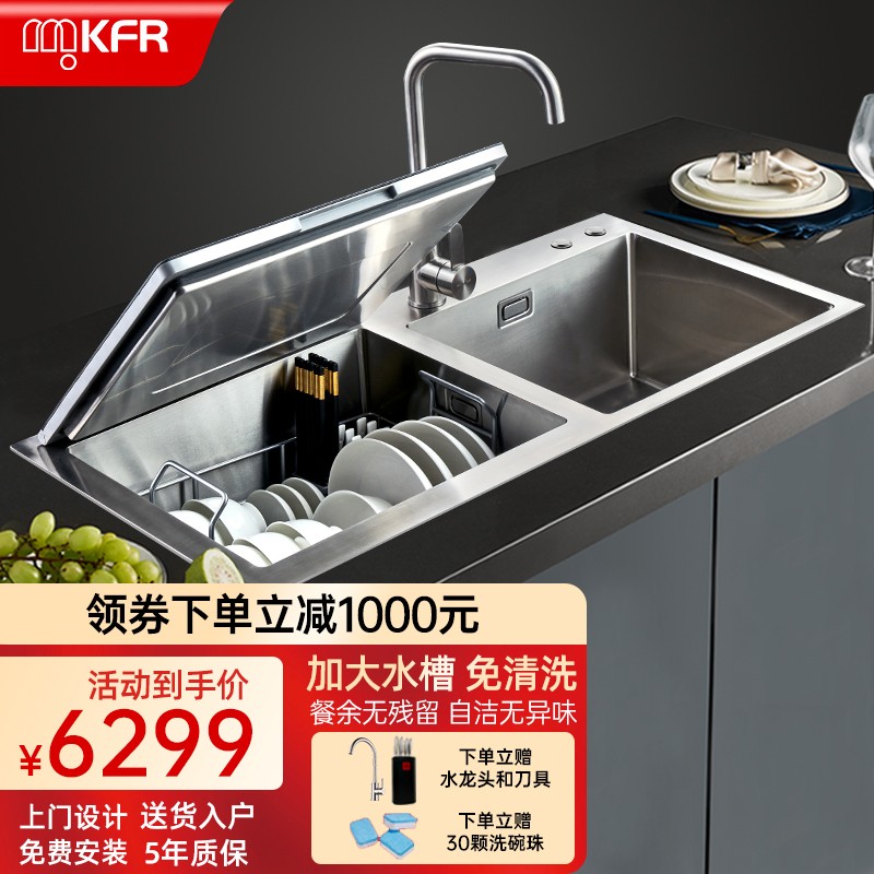 默克菲尔(mkfr)洗碗机水槽一体式厨房全自动家用嵌入式超声波可洗锅