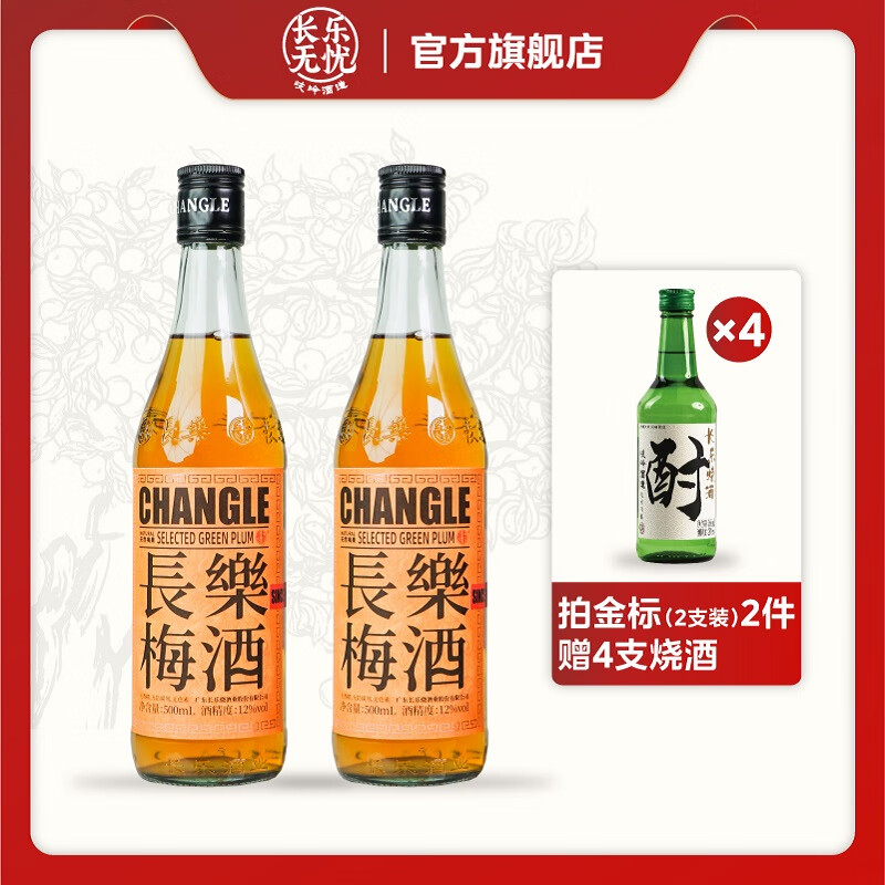 果酒历史价格查找|果酒价格比较
