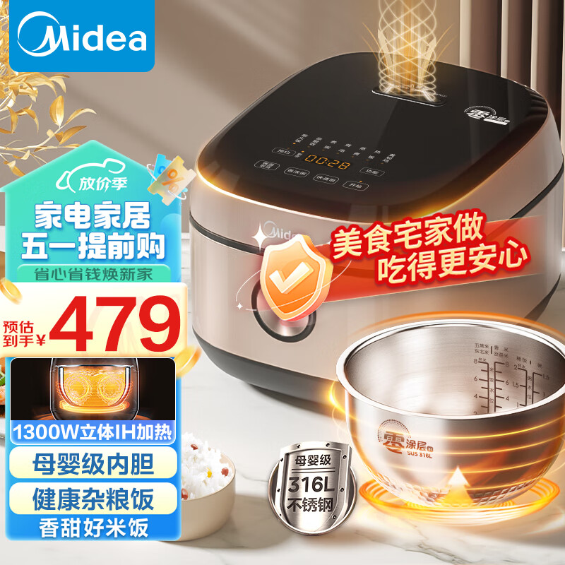 美的（Midea）无涂层0涂层电饭煲电饭锅 4升 IH电磁加热 不锈钢内胆智能预约电饭煲MB-HC459S（3-8人）