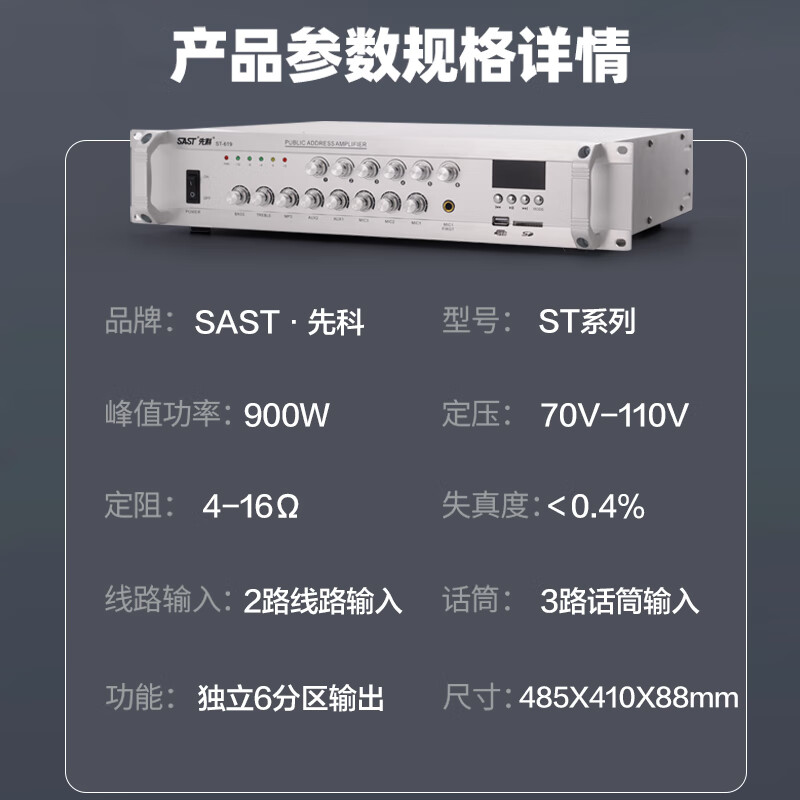 先科（SAST）120W室外防水音柱音响套装壁挂式户外喇叭900W蓝牙功放机公共广播学校车间校园商场店铺音箱一拖四