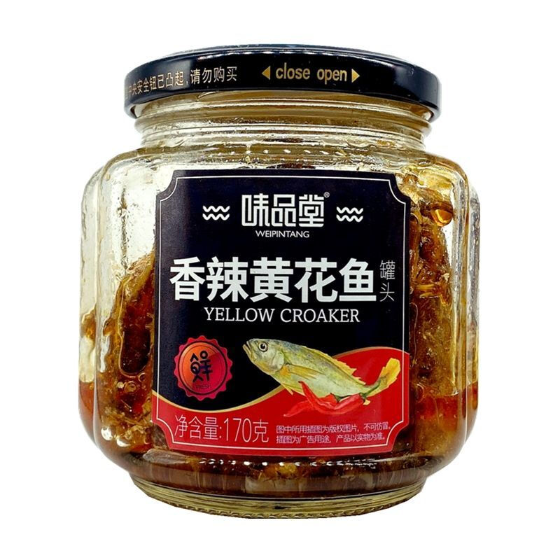 5折 味品堂鱼罐头黄花鱼带鱼香辣味五香味玻璃罐170克 香辣黄花鱼 6罐