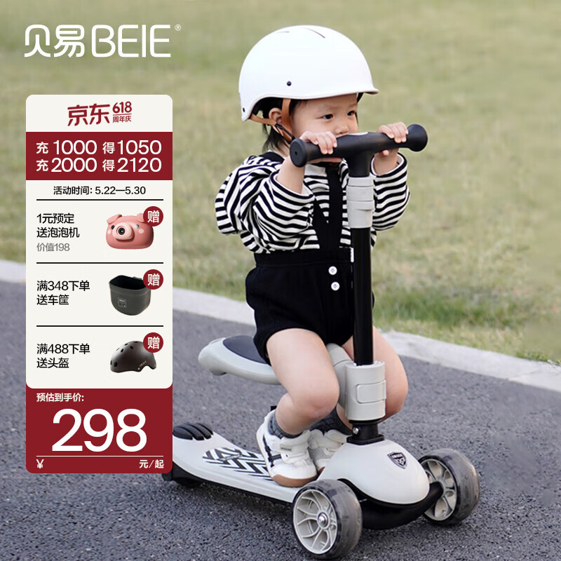 贝易（BeiE）至尊儿童滑板车可坐可骑滑1-2-3-6岁宝宝溜溜车 【二合一】云母灰-可折叠 荐2岁+