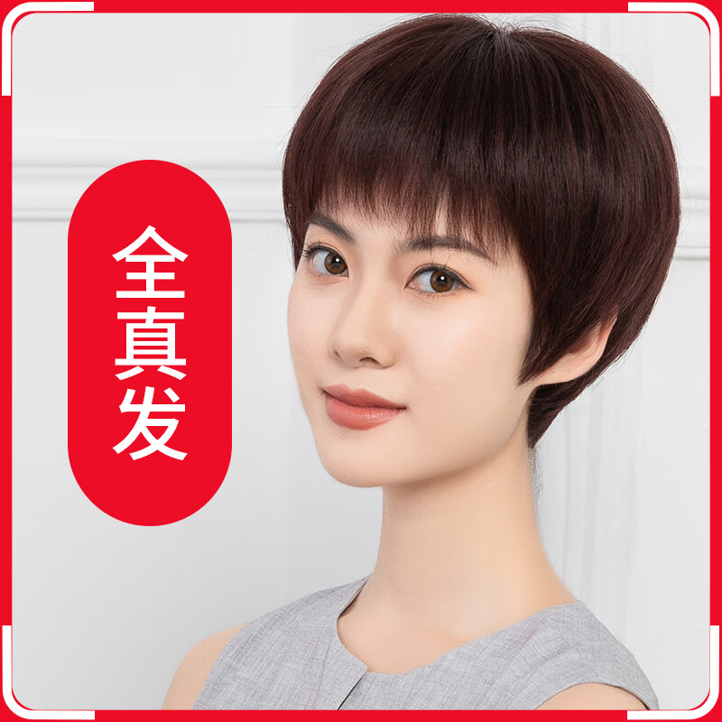 艾莎丽丝假发女短发中老年人妈妈女士发型遮盖白发头发稀少真人发丝全