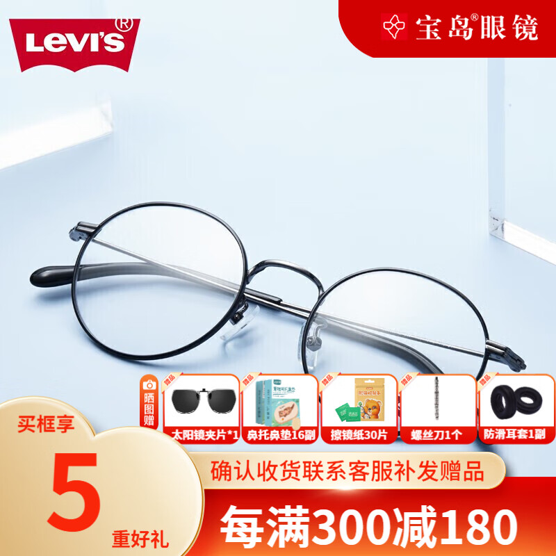 李维斯（Levi’s）眼镜框 金属圆框男复古时尚黑色男女款近视光学镜架LS5237Z-C03-48mm