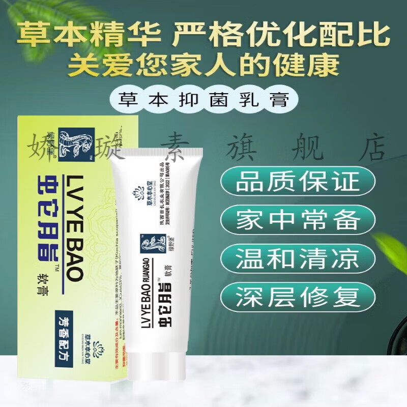 鹿角卉(lujaha)蛇脂软膏广东非太安堂肤特灵软膏蛇脂肤康维肤皮l宝蛇