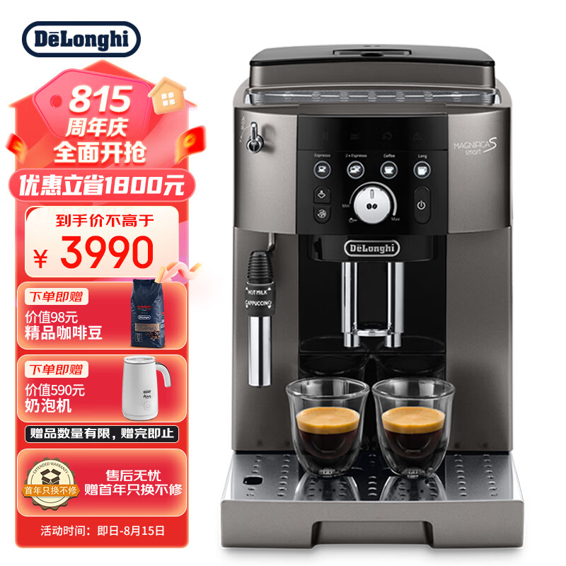 德龙（Delonghi）咖啡机 意享系列全自动咖啡机 家用 意式美式 原装进口 15Bar泵压 自动清洗 M2 TB