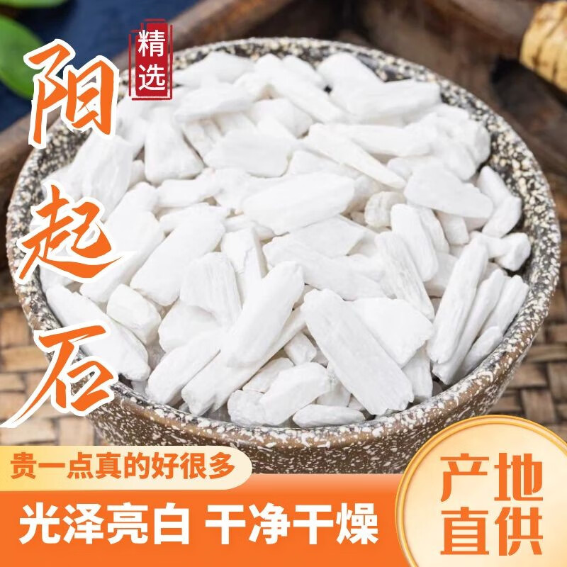 精选阳起石500克中药材阳起石男用泡酒料白石原石生阳起石男性滋补