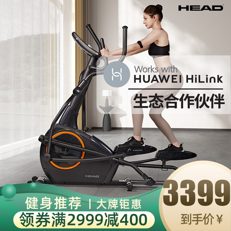 【明星节目同款】HUAWEI HiLink生态智能家用椭圆机 海德（HEAD）可折叠椭圆仪健身器材 F680L自发电（支持链接华为运动健康app）