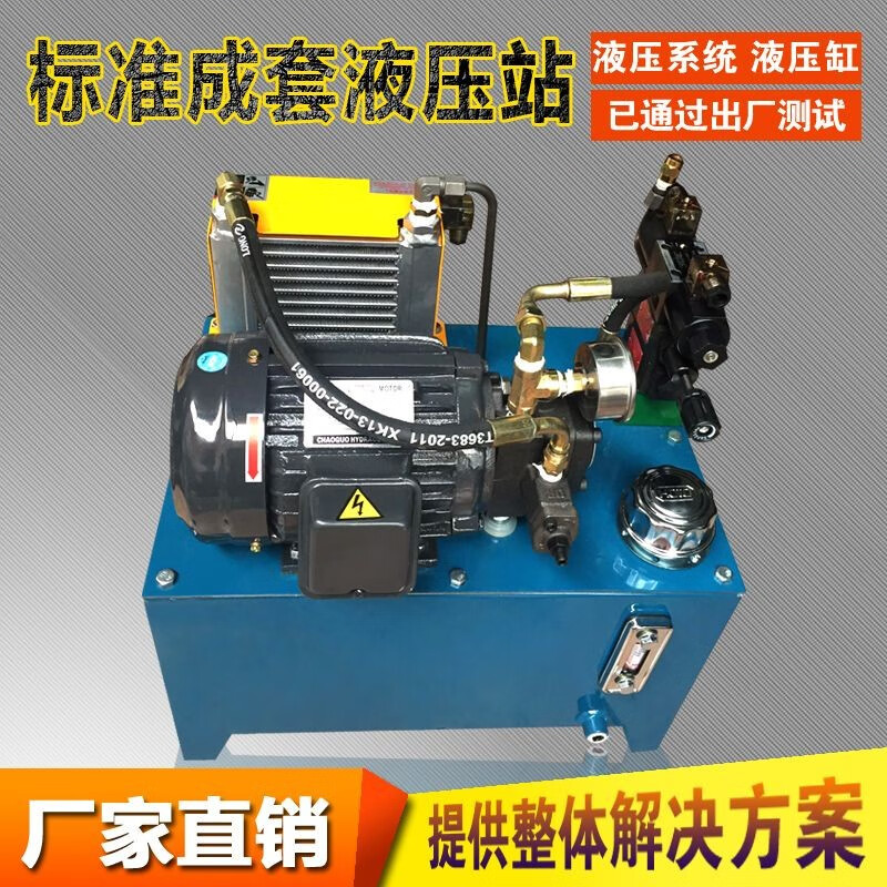 豫泰睿泵站小型液壓單元 液壓泵站液壓油缸定做液壓泵站微型液壓站 定制款