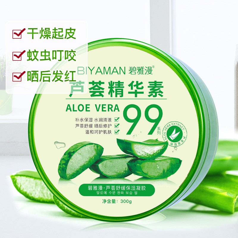 碧雅漫保湿芦荟胶 补水保湿清逗淡印细致毛孔晒后修护男女通用 芦荟胶300gX2盒
