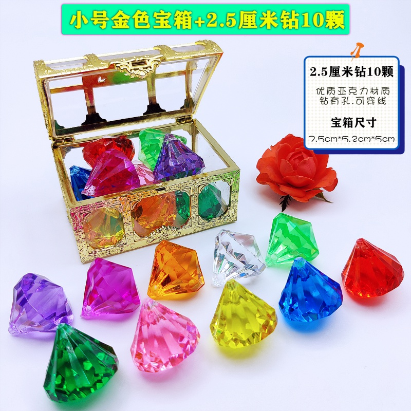 儿童宝石玩具水晶钻石水晶石亚克力彩色石头动物摆件装饰品我想要 小号金色宝箱+2.5厘米钻10颗