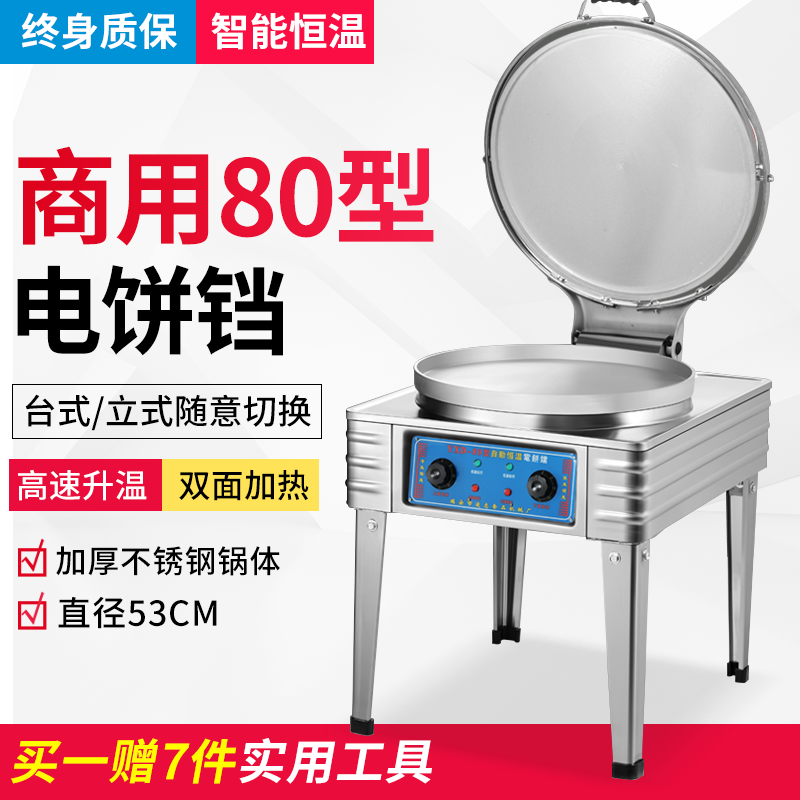 商用电饼铛历史价格走势助手|商用电饼铛价格走势图