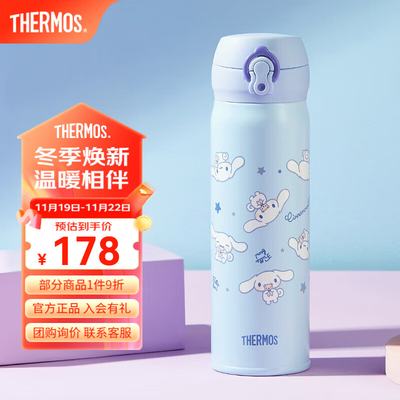 膳魔师（THERMOS）保温杯316L不锈钢水杯大容量便携杯子女士图案款JNL 【大耳狗-糖霜曲奇】 500ml