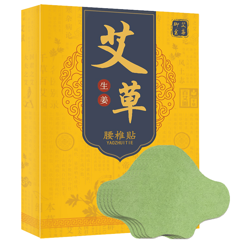 养品堂 家中常备艾草颈椎膝盖腰椎温灸贴贴 膝盖贴艾草贴经典黑贴 艾草颈椎贴(12贴/盒) 5盒超值装
