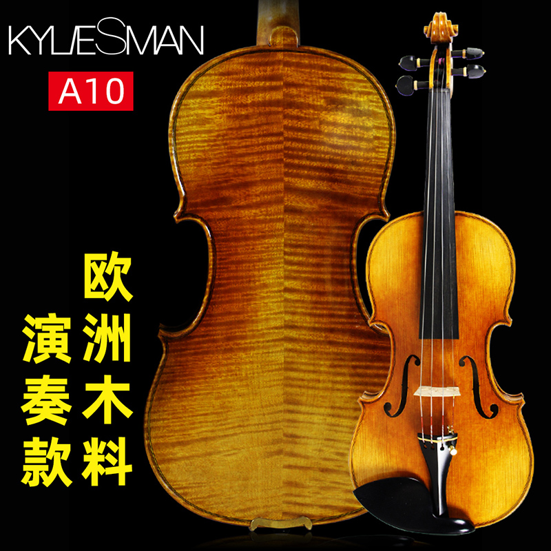 KylieSman纯手工欧料小提琴A10儿童成人演奏级 4/4