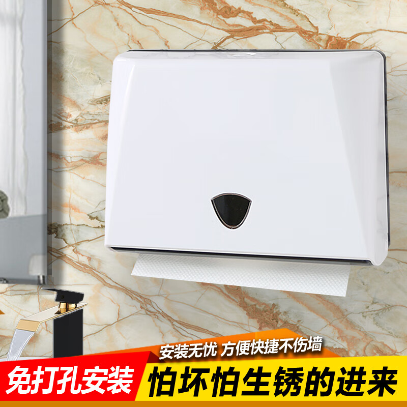 墨申免打孔擦手紙盒洗手間壁掛式抽紙盒商用家用廁所廚房紙巾盒手紙架 英倫白 免打孔