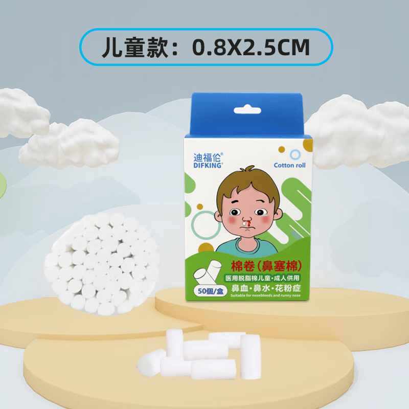 鼻血止血棒 医用止鼻血棉棒神器儿童鼻子出血流鼻涕专用鼻塞脱脂