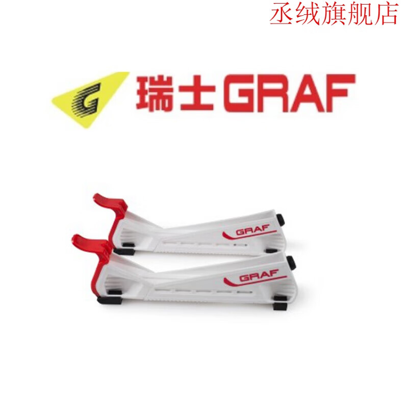西翼伸缩刀套滑冰鞋冰 graf新款冰球鞋刀套多功能可调节大小行走刀套 白色