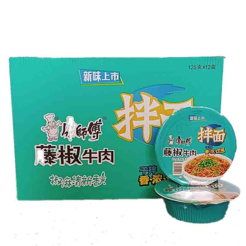 康师傅 干拌面盒装藤椒牛肉140g*12盒速食休闲食品干吃凉拌方便面食品