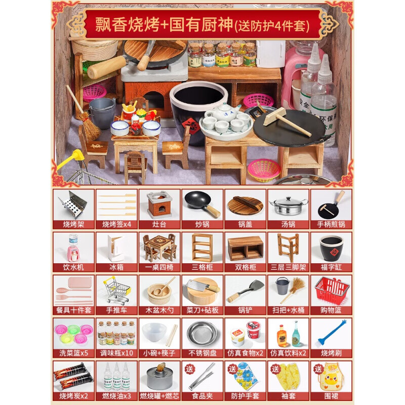 贝木惠(beimuhui)山头林村迷你小厨房真煮全套做饭套装厨具真实版网红