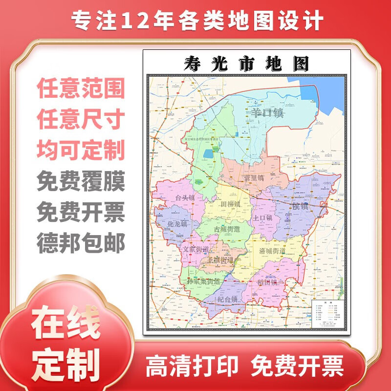 新款寿光市定制省市县区书房挂图办公室装饰画行政卫星街道图 地图