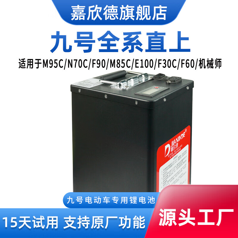 �����������ھźŵ綯��﮵��A2zM95C/N70C/F90M/E100/MMax��еʦF2z 48V60Ah   120km����