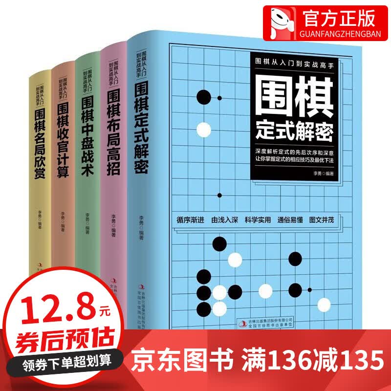 儿童人体百科全书 科普读物儿童少儿百科全书幼儿读物科学绘本故事6-10岁科普大百科书籍人体结构造书我