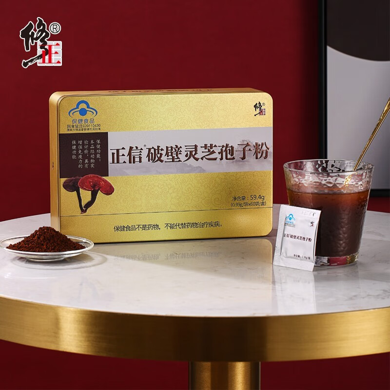 【药房直售】修正破壁灵芝孢子粉 0.