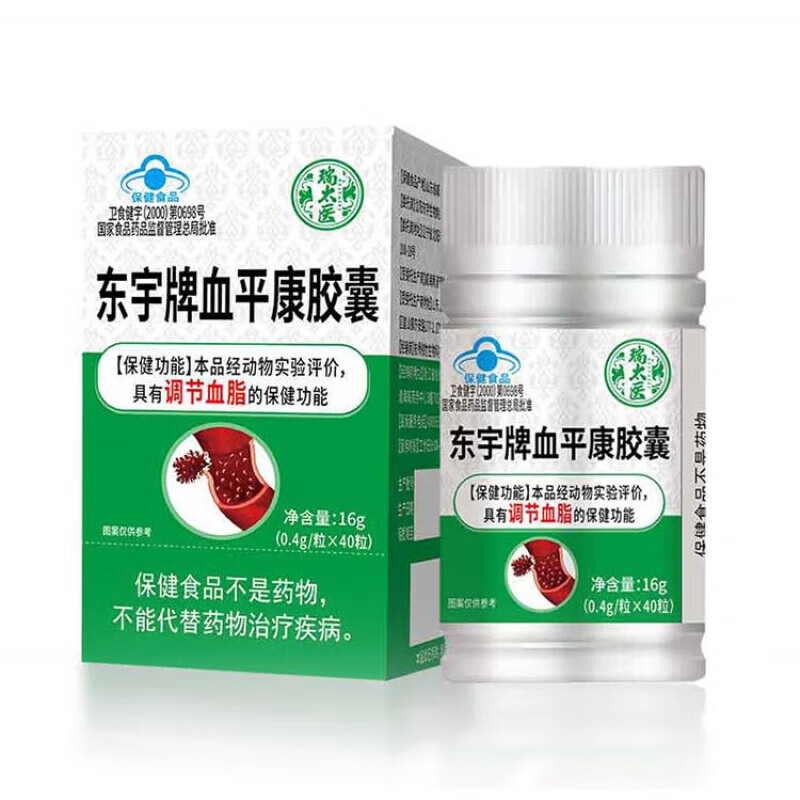 瑞太医东宇牌血平康胶囊红花桃仁辅助调节血脂塑时光血脂胶囊 1盒体验装【贵在运费】