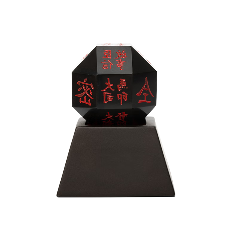 陕西歴史博物館陕西历史博物馆独孤信多面印文创富平墨玉文房将军印摆件礼物 独孤信多面印