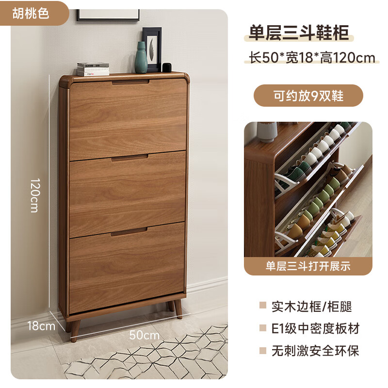 雅漫琳成品鞋柜新中式鞋柜家用门口进门靠墙窄翻斗式入户新中式实木框