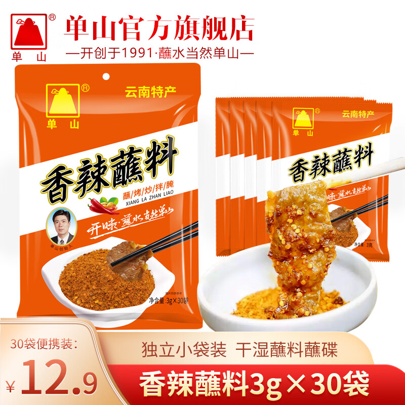 如何知道京东调味品历史价格|调味品价格历史