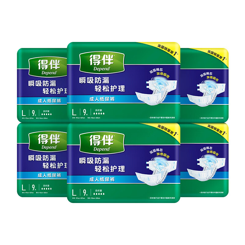 得伴depend 搭扣型成人纸尿裤l54片 大号(腰围:95cm-120cm)(臀围