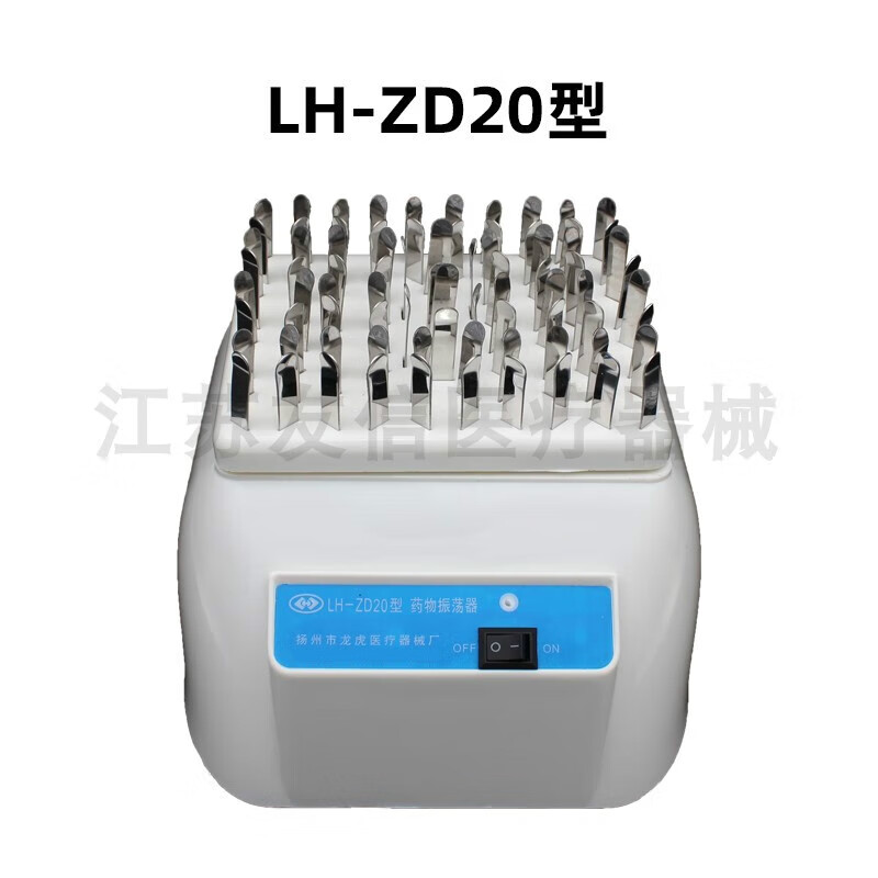 卉卉在银龙虎药物震荡器青霉素振荡器LH-ZD20型 中文图书货源地桥式电定做 LH-ZD20药物振荡器