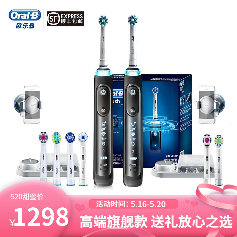 【520礼物】欧乐B（Oral-B）博朗进口欧乐b电动牙刷成人3D充电牙刷蓝牙智能P9000 9000plus黑色+9000标准版黑色