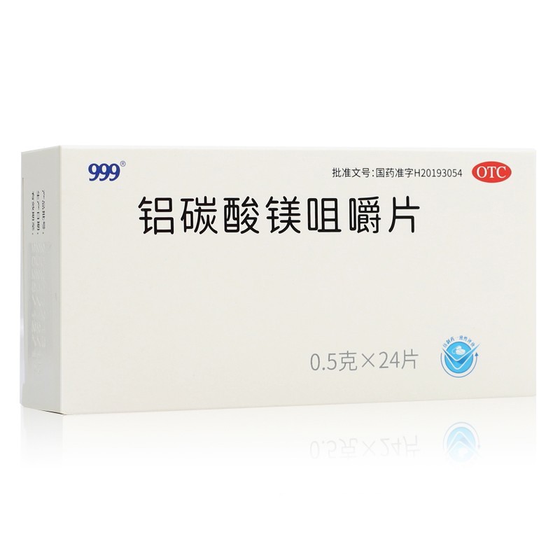 999速复康 铝碳酸镁咀嚼片 24片 慢性胃炎胃部不适灼热烧心嗳气 1盒