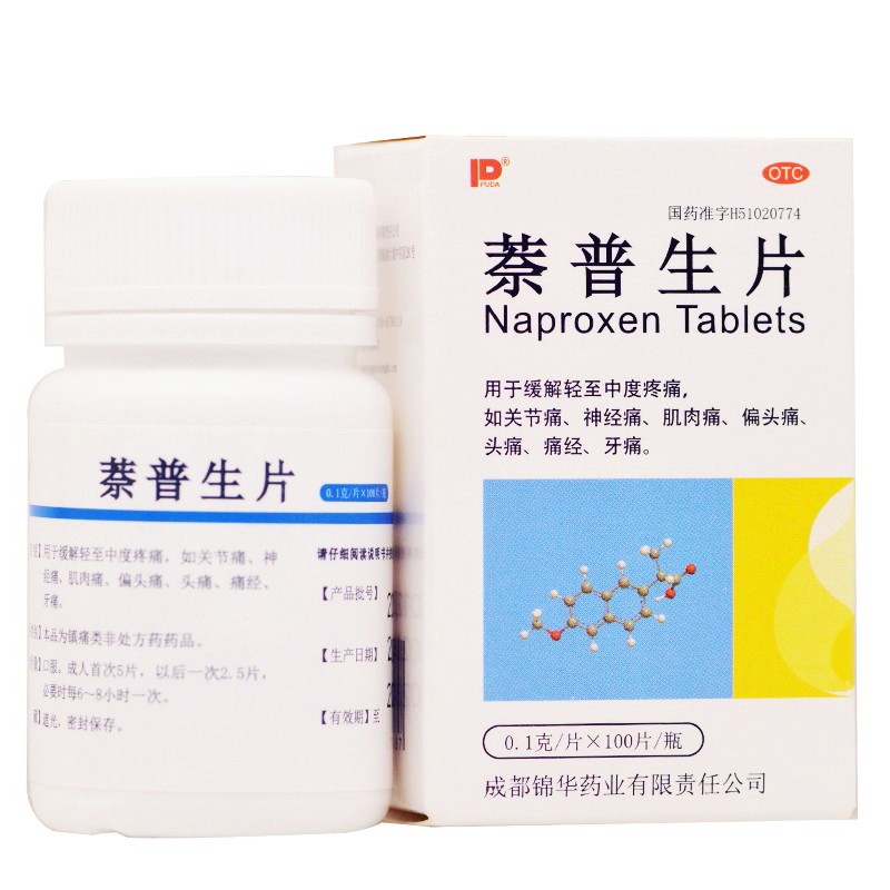 puda 锦华 萘普生片100mg*100片/瓶 缓解轻至中度疼痛