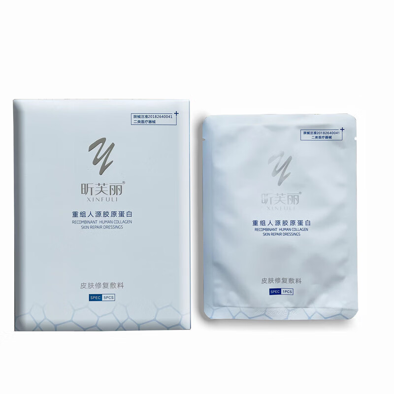昕芙丽皮肤医用修护敷料喷雾凝胶水乳液重组人源胶原蛋白 白色敷料5片