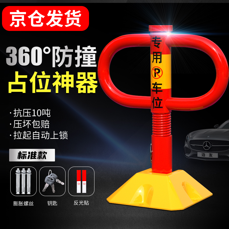 良心吐槽泊友防撞T型锁车位地锁真实使用感受？入手的感受啦