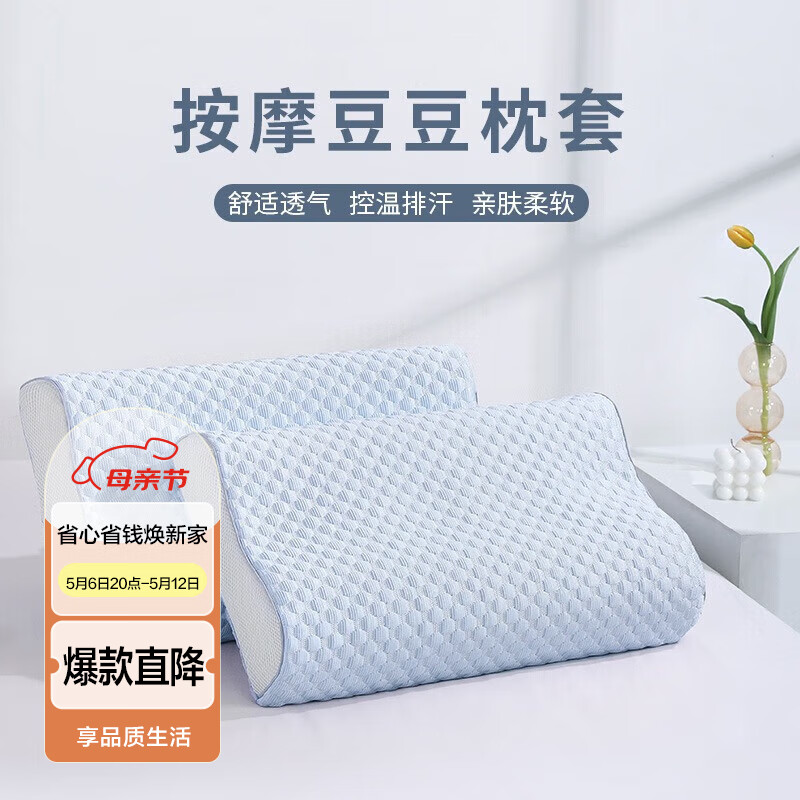 艾薇乳胶枕套记忆枕乳胶枕专用枕头套一个装  静谧 30*50cm
