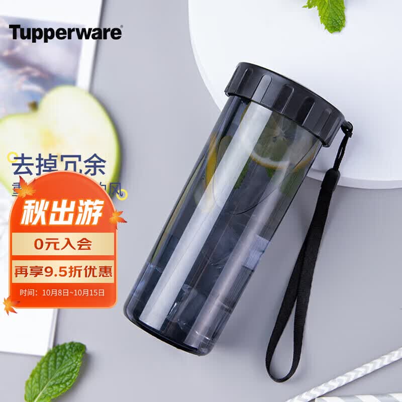 特百惠（Tupperware）莹彩塑料杯 男女学生夏季运动水杯子户外家用办公 酷炫黑430ML怎么样,好用不?