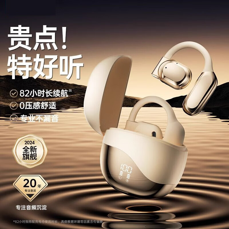 BOOCHI【2024超级新品丨100%好评】骨传导概念跑步蓝牙耳机迷你挂耳式无线耳机【碾压金标】运动超长续航 沙漠金【顶配丨碾压柏林之声】