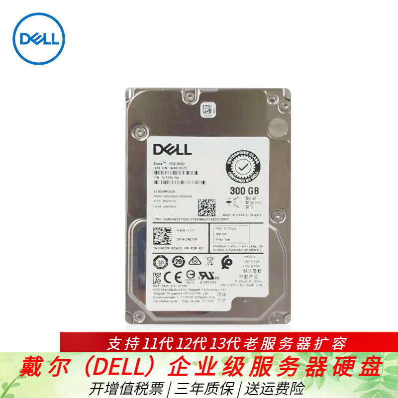戴尔（DELL）企业级硬盘服务器存储工作站 适用R710 720 730 740 300G SAS 15K 3.5英寸（店保） 新老服务器升级扩容下单送托架使用感如何?