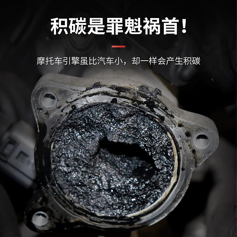 车仆摩托车专用燃油宝除积碳汽油添加剂油路清洗剂节油宝
