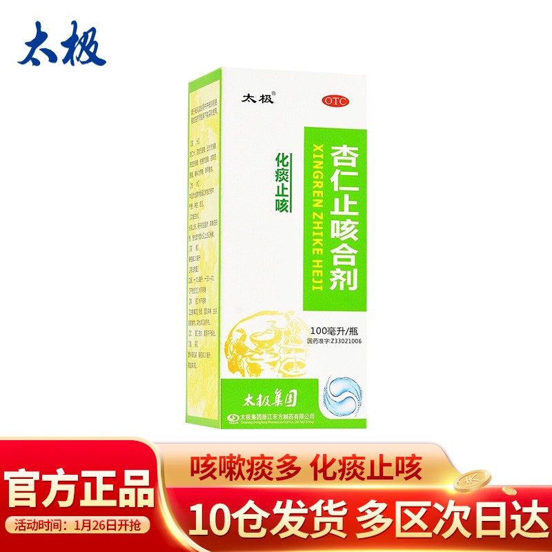 杏仁止咳合剂 100ml/瓶