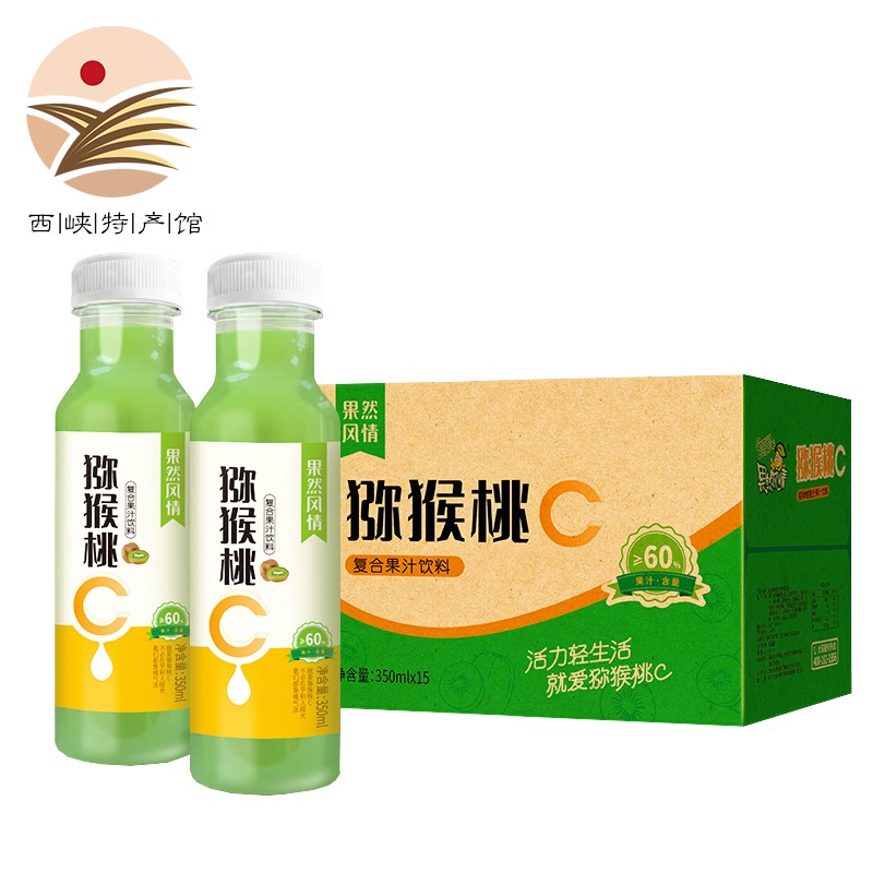 果然风情西峡野生猕猴桃汁 猕猴桃果汁饮料 c秘密猕猴桃汁 350ml*15瓶
