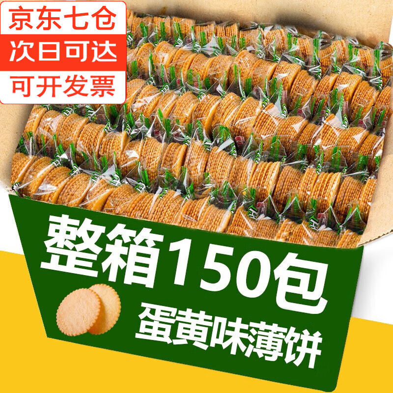 京东饼干膨化历史价格在线查询|饼干膨化价格比较