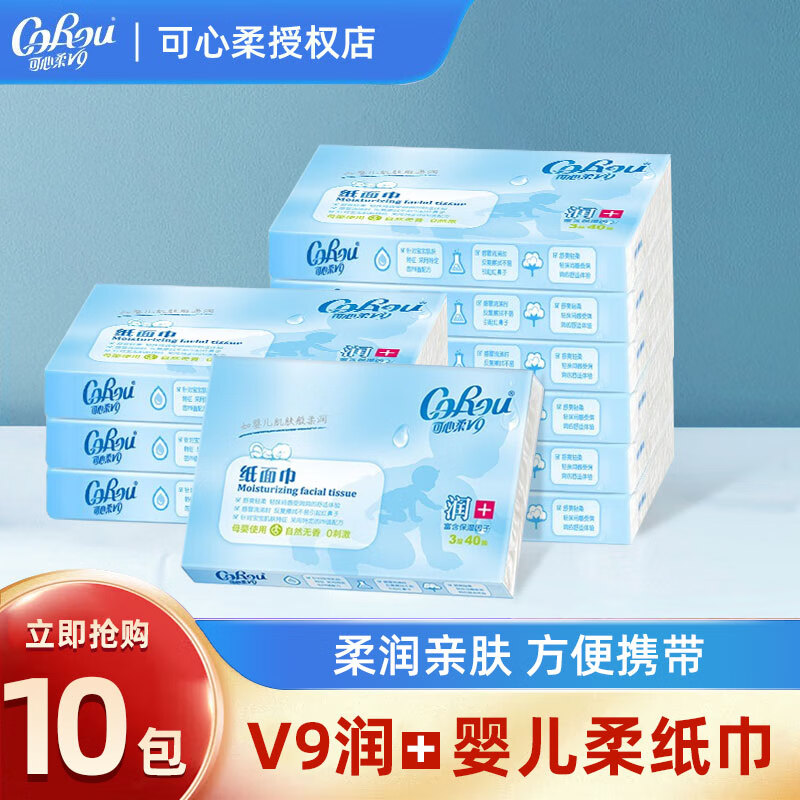 可心柔（COROU）V9抽纸婴儿保湿面巾纸 10包40抽