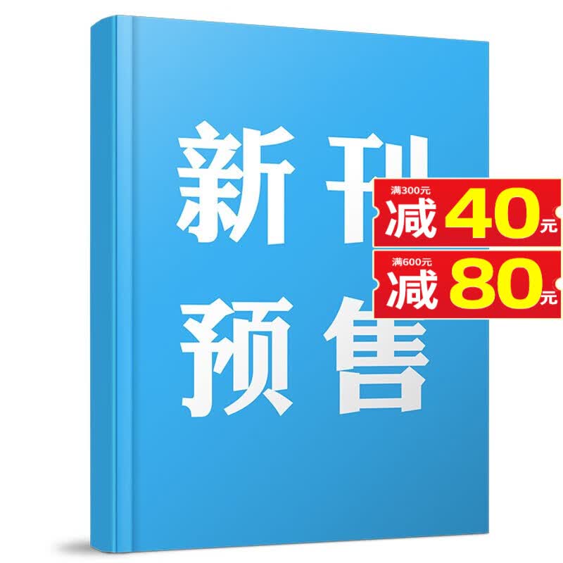 【包邮】收获杂志2023年7.8月第4期新【另有长篇小说/2022年珍藏/全年订阅/新期现货打包可选】双月刊 中国当代小说月报中长篇现代文学文摘过期刊 【预售】2023年9.10月第5期